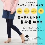 画像2: ポケット着き男女兼用KIDS用サーフパンツ (2)