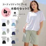 画像1: 体系カバーTシャツとショットパンツとタンキニ上下セットの水着4点セット (1)