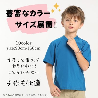 画像3: 男女兼用KIDS用半袖水着Tスタイル