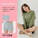 画像6: ロング袖体系カバーTシャツとショットパンツとタントップとショーツの水着4点セット (6)