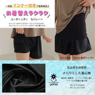 画像1: インナータンキニ付き無地袖なしTシャツと　インナーパンツ付きショットパンツの二点セット水着