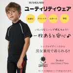 画像4: フランドシーマ八ライン半袖TスタイルKIDS水着 (4)