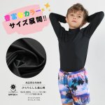 画像5: フランドシーマ八ラインロング袖TタイプKIDS水着 (5)