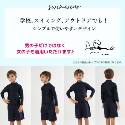 画像1: ロング袖無地シンプルKIDS水着ウェア 