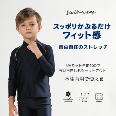 画像3: 長袖無地シンプルラインKIDS水着ウェア