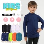 画像1: フランドシーマ八ラインロング袖TタイプKIDS水着 (1)