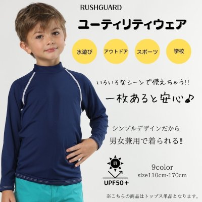 画像2: フランドシーマ八ラインロング袖TタイプKIDS水着