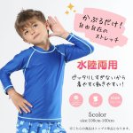 画像2: フランドシーマ八ラインロング袖TスタイルKIDS水着 (2)