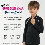 画像6: フランドシーマ八ラインロング袖TタイプKIDS水着 (6)