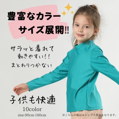 画像1: 男女兼用KIDS用KIDS用ロング袖水着Tスタイル