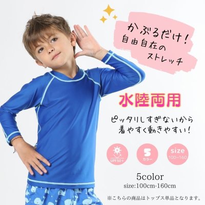 画像3: フランドシーマ八ラインロング袖TスタイルKIDS水着