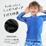 画像4: フランドシーマ八ラインロング袖TスタイルKIDS水着 (4)