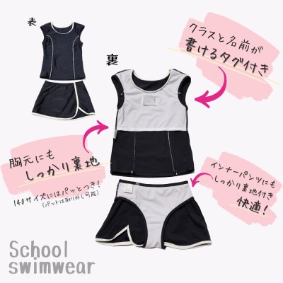 画像1: スクール上下セット学生水着School水着