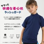 画像6: フランドシーマ八ライン半袖TスタイルKIDS水着 (6)