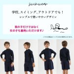 画像4: ロング袖無地シンプルKIDS水着ウェア  (4)