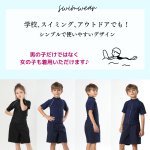 画像5: 男女兼用インナー着きショットパンツとファスナー着き半袖ラッシュガード School学校水着 (5)