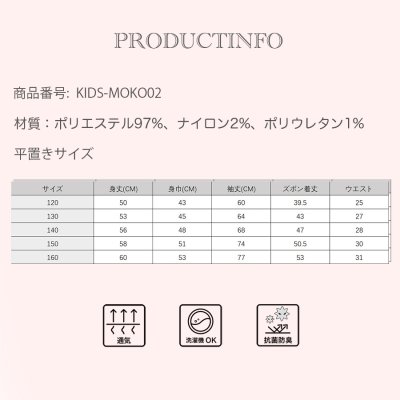 画像1: New mokomoko 丸襟ロングズボンセット　男女兼用KIDSサイズ